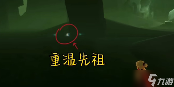 光遇每日任务攻略1.16