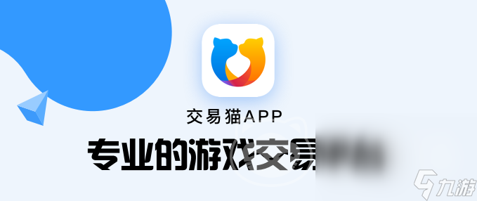 火影忍者ol端游账号交易平台选哪家 靠谱的账号交易平台推荐  