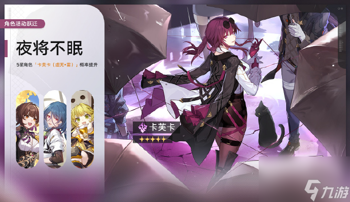 崩坏星穹铁道万物皆流什么时候开,崩坏星穹铁道真理医生up时间