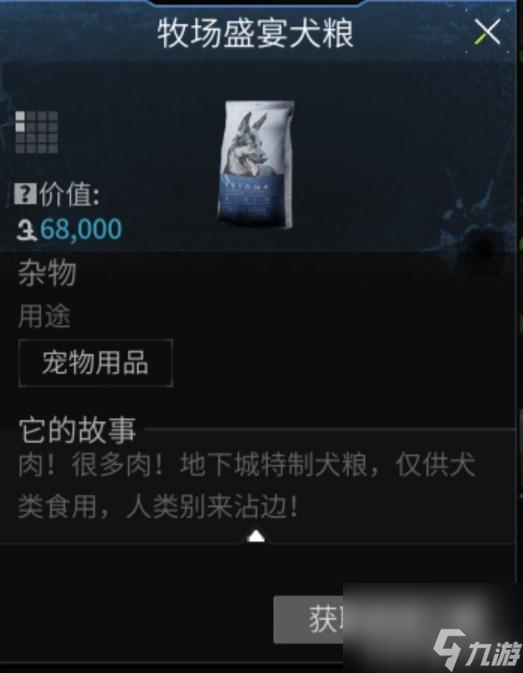 萤火突击 宠物入手指南 二(图2)