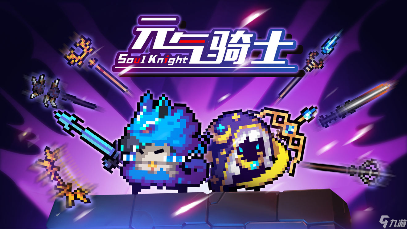 元氣騎士禮包碼大全2024<a href=