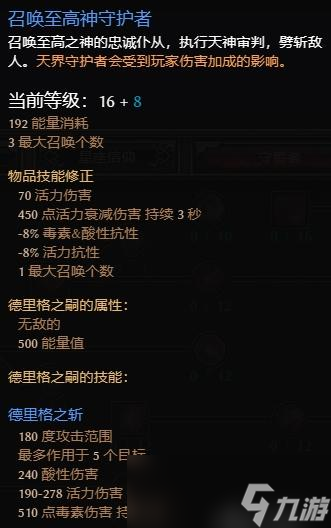 《恐怖黎明》1.2狂舞喷酸玩法BD攻略