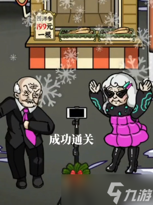 《隐秘的档案》摆摊老人攻略