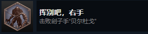 《生化危机4重制版》boss成就有哪些？boss成就攻略技巧分享