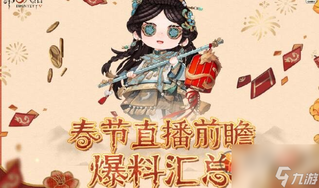 第五人格非人哉聯(lián)動什么時候上線 第五人格非人哉聯(lián)動皮膚分享