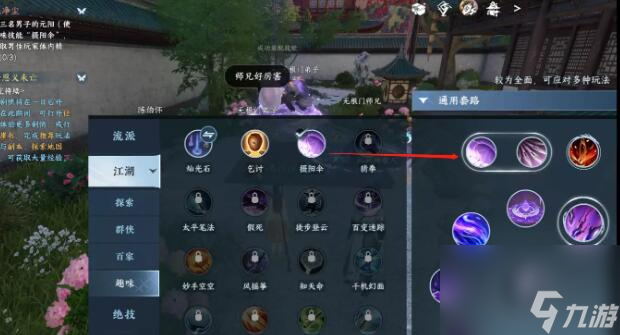 逆水寒手游无根门奇遇怎么触发-无根门奇遇触发方法