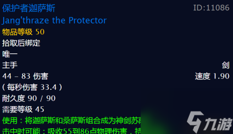 魔兽世界血色指挥官之盾掉率（血色指挥官属性介绍）