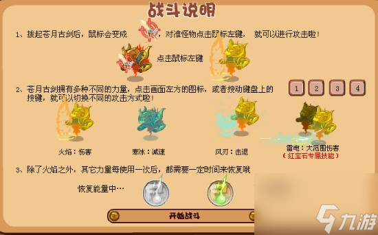 奥比岛苍月塔10层攻略（苍月塔10层怎么通关）