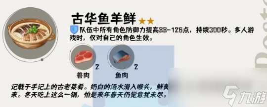 原神4.4版本新食谱有哪些