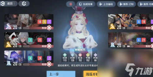 白荆回廊刻印b16升级攻略 刻印b16升级技巧推荐[多图]