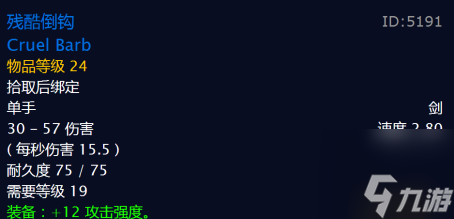 魔兽世界血色指挥官之盾掉率（血色指挥官属性介绍）