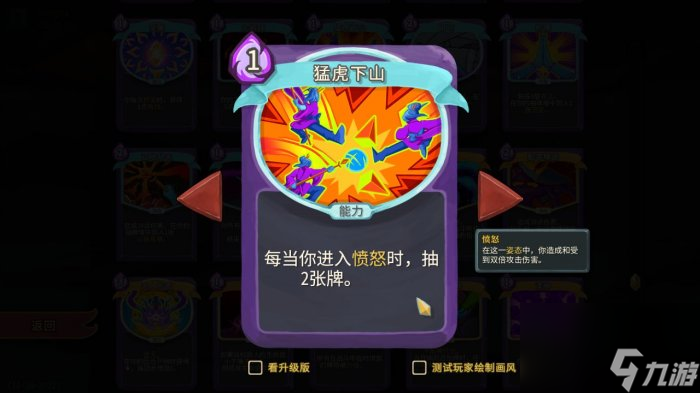 《杀戮尖塔》观者怎么爬塔 观者爬塔攻略