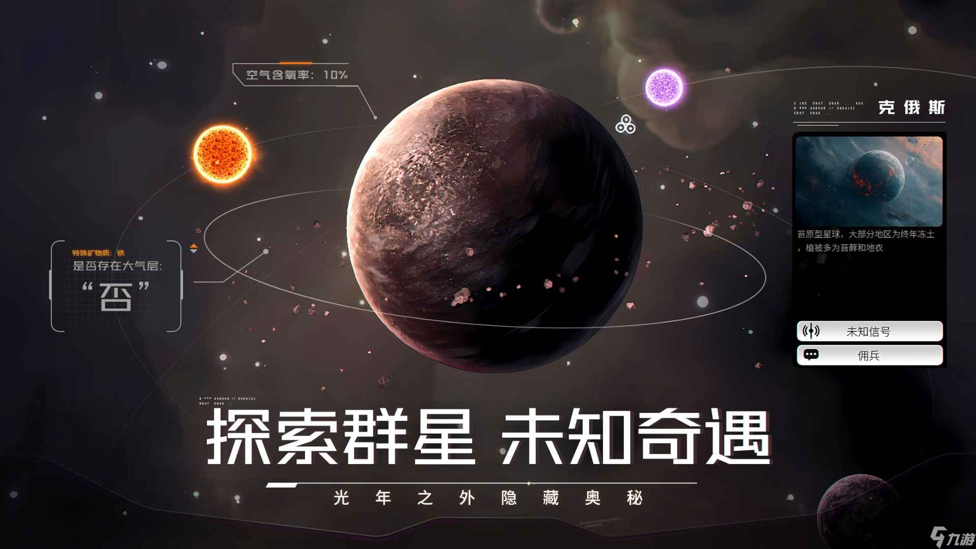 雷霆游戏《亿万光年》1月16日开启开启限量删档测试