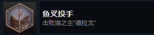 《生化危机4重制版》boss成就有哪些？boss成就攻略技巧分享