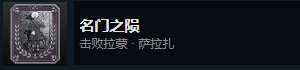 《生化危机4重制版》boss成就有哪些？boss成就攻略技巧分享