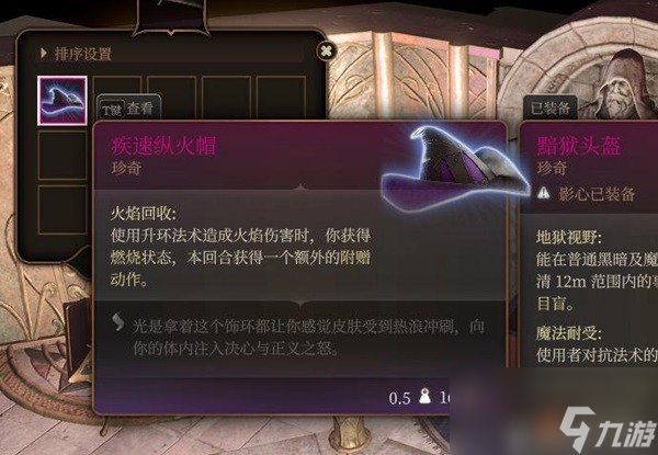 博德之门3巫术杂货店隐藏物品怎么获得