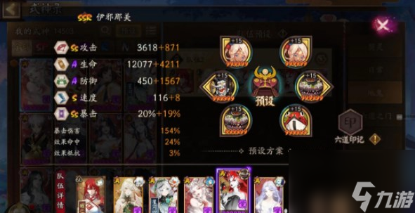 阴阳师极地鬼阵容怎么搭配-极地鬼阵容搭配攻略