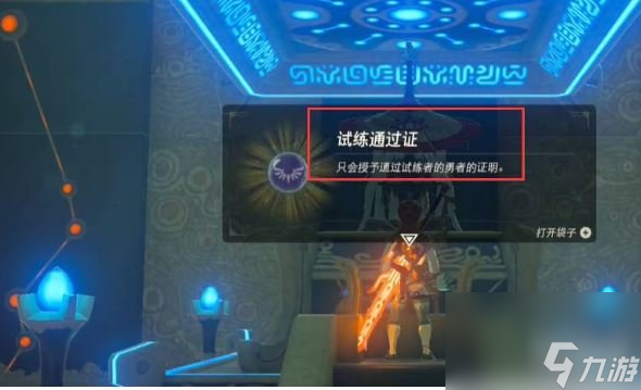 塞尔达传说荒野之息基玛科萨萨神庙怎么过 基玛科萨萨神庙攻略