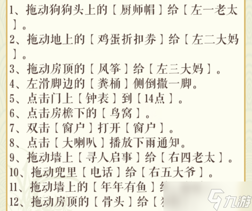 文字玩出花回村压迫感怎么玩