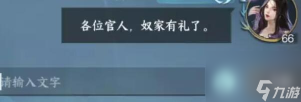 《逆水寒手游》无根门奇遇触发攻略