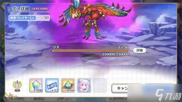 《公主连结Re：Dive》初音的礼物大作战活动一览