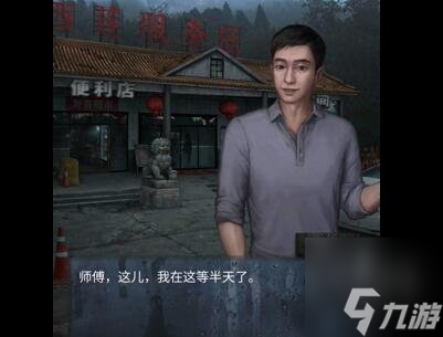 山陰第一章攻略 第1章通關(guān)圖文流程