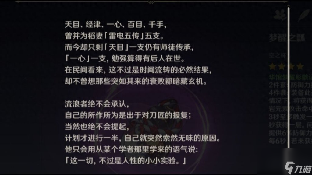 丹羽和枫原万叶什么关系（<a id='link_pop' class='keyword-tag' href='https://www.9game.cn/yuanshen/'>原神</a>万叶身世由来揭秘）「科普」