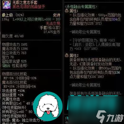 dnf罩子兵怎么堆罩子等級-dnf罩子兵堆罩子等級方法一覽