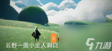 光遇九色鹿季蜡位置攻略