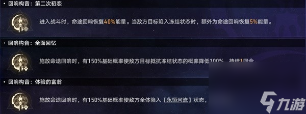 《崩坏星穹铁道》黄金与机械难题12怎么通关
