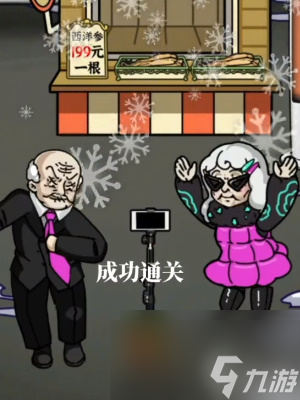 隐秘的档案 摆摊老人怎么通关