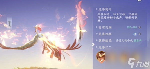 浮生忆玲珑神兽推荐