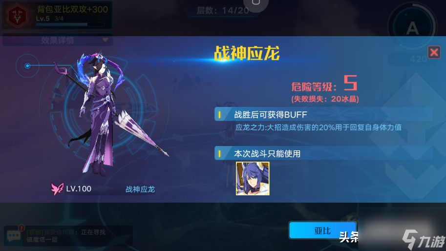 奥拉星幻影冰宫在哪里（幻影冰宫图文攻略）