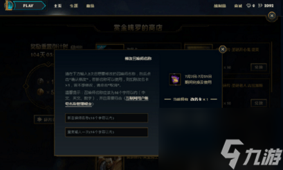 LOL特工狂花厄運小姐皮膚多少錢（特工狂花厄運小姐皮膚怎么獲?。?></p> 
<p>其中<a linkid=