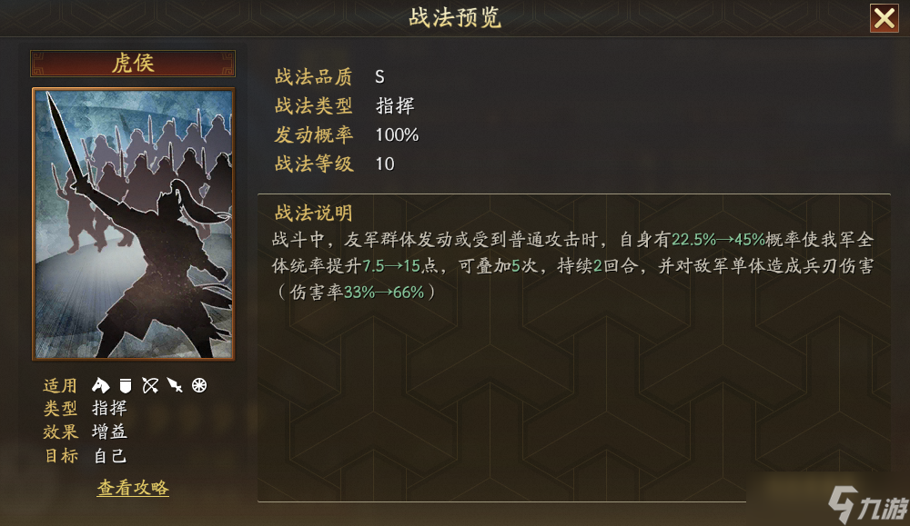 三国志战略版SP许褚武将介绍