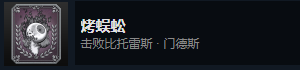 《生化危机4重制版》boss成就有哪些？boss成就攻略技巧分享