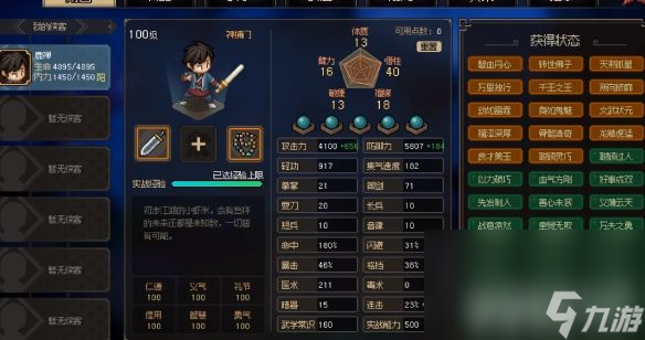 《大侠立志传》白猿白首如何去领养 白猿白首领养条件分享