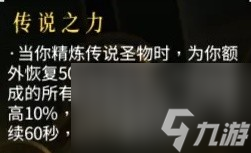 《暖雪》终业DLC残响系统介绍 暖雪残响有什么用