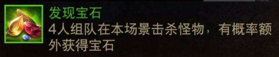 《暗黑破壞神不朽》平民收益如何最大化 平民收益最大化方法詳情