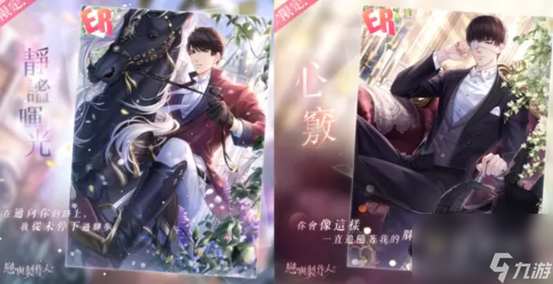 命运齿轮扭转叩响绝境前路《恋与制作人》全新资料片「暗场」开启