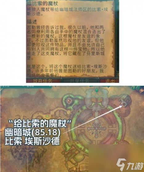 魔兽世界探索服法师活动炸弹符文获取方法
