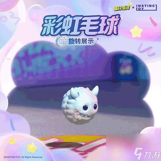 蛋仔派对幻想毛怪皮肤怎么获得 想要来看方法