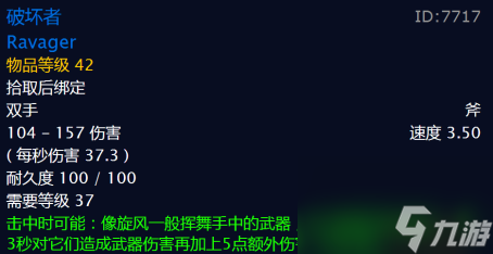 魔兽世界血色指挥官之盾掉率（血色指挥官属性介绍）