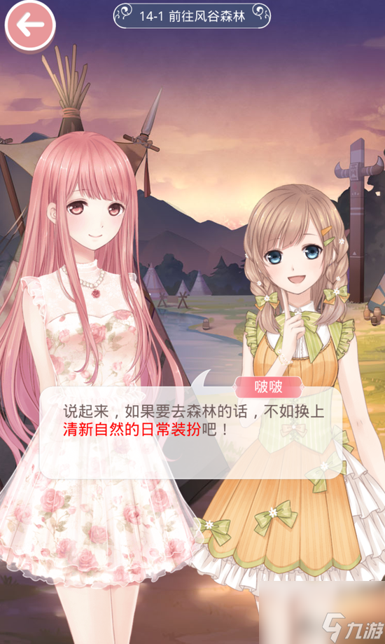 <a id='link_pop' class='keyword-tag' href='https://www.9game.cn/qjnn/'>奇迹暖暖</a>14-1怎么搭配（奇迹暖暖14-1关攻略）