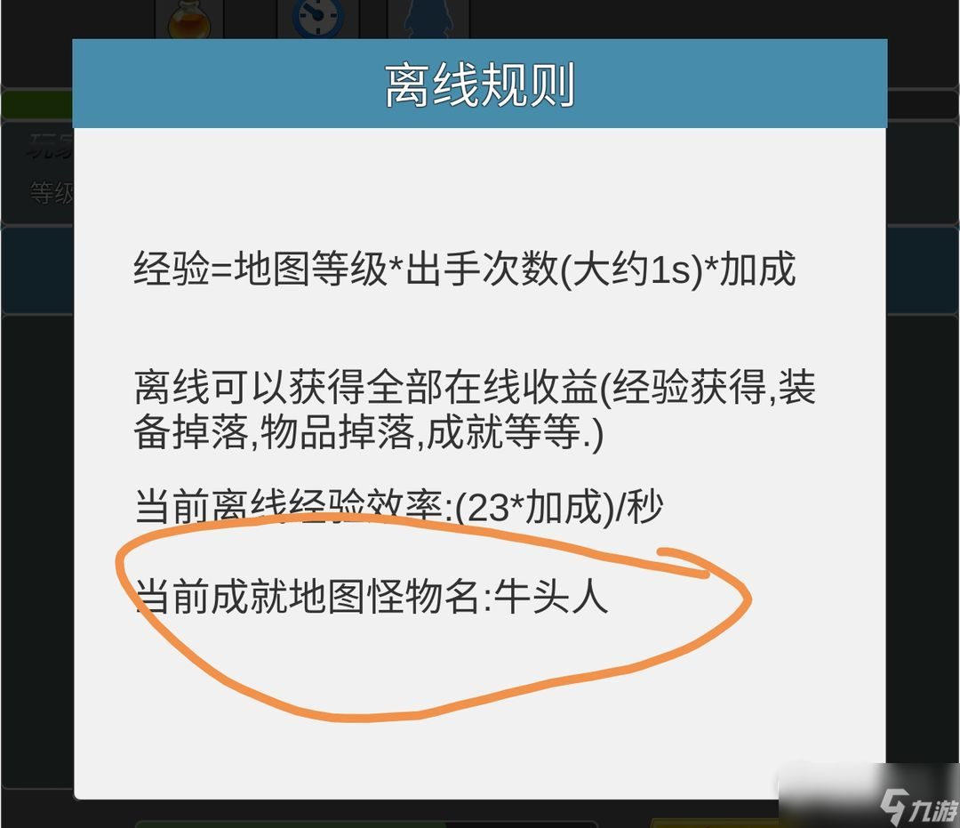 《我在洪荒世界學(xué)斬神》新手入門攻略