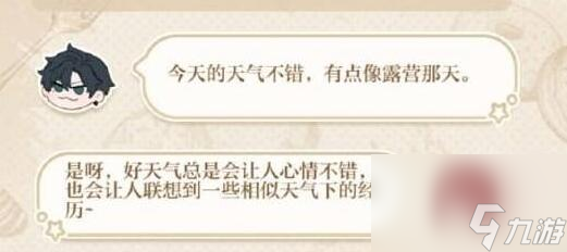 光与夜之恋舐味季节炙恋有多少结局