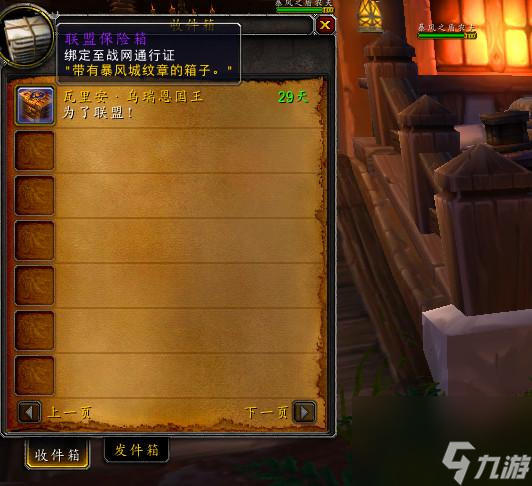 魔兽世界仿制的雄狮之牙怎么获取（魔兽世界幻化奖励一览）
