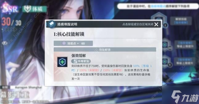白荆回廊肉蚀混搭配队攻略 肉蚀混搭配队烙痕怎么选
