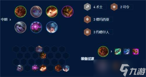 金铲铲之战s9术士岩雀怎么玩 金铲铲之战s9术士岩雀玩法攻略