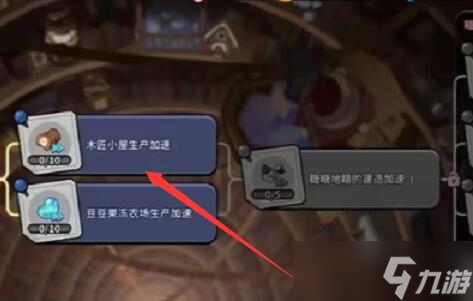 冲呀饼干人王国地精研究室效果有哪些
